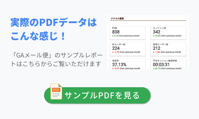 実際のPDFデータはこんな感じ！